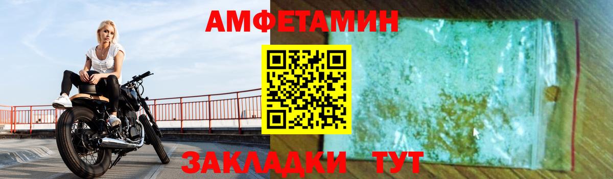 Амфетамин  Вход с VPN  Бузулук  Amphetamine 97% 