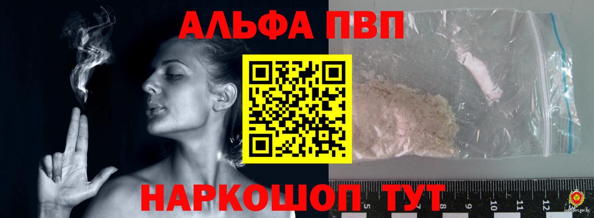 APVP крисы CK Бузулук