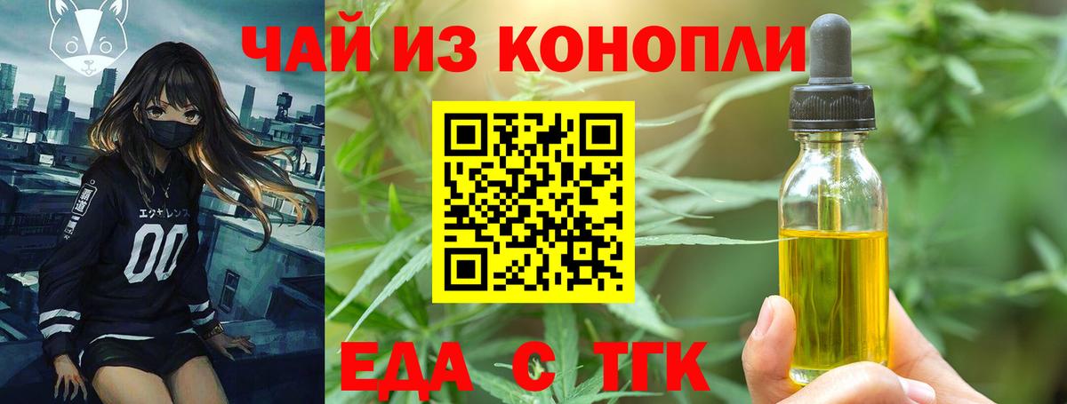 Бузулук  Печенье с ТГК марихуана  Вход с VPN 