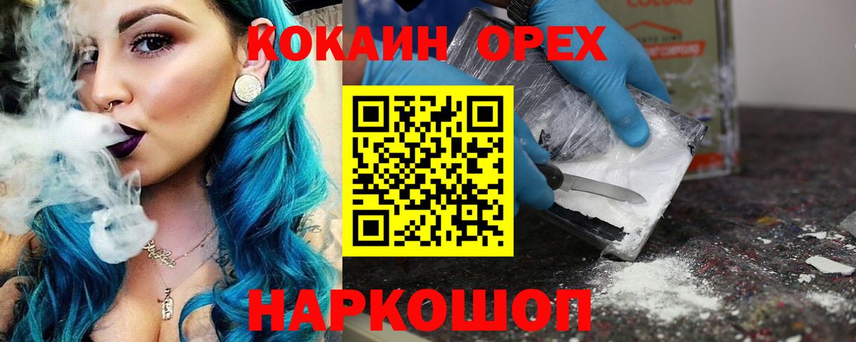 КОКАИН  Вход с VPN  Бузулук  COCAIN 97%  КОКАИН Columbia 