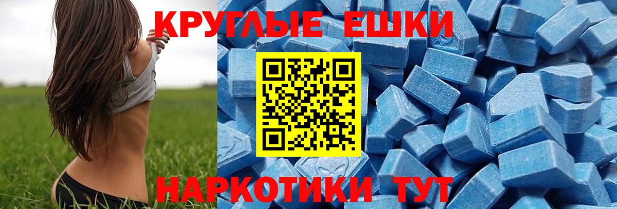 Ecstasy  Вход с VPN  Бузулук  ЭКСТАЗИ круглые  ЭКСТАЗИ mix 