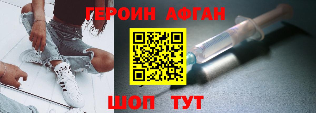 Героин хмурый  Вход с VPN  Бузулук 
