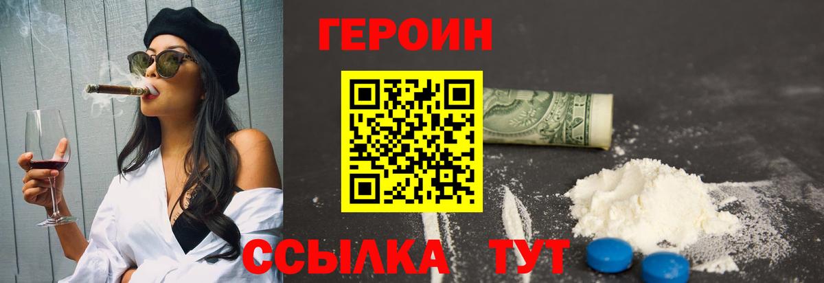 ГЕРОИН Афган Бузулук