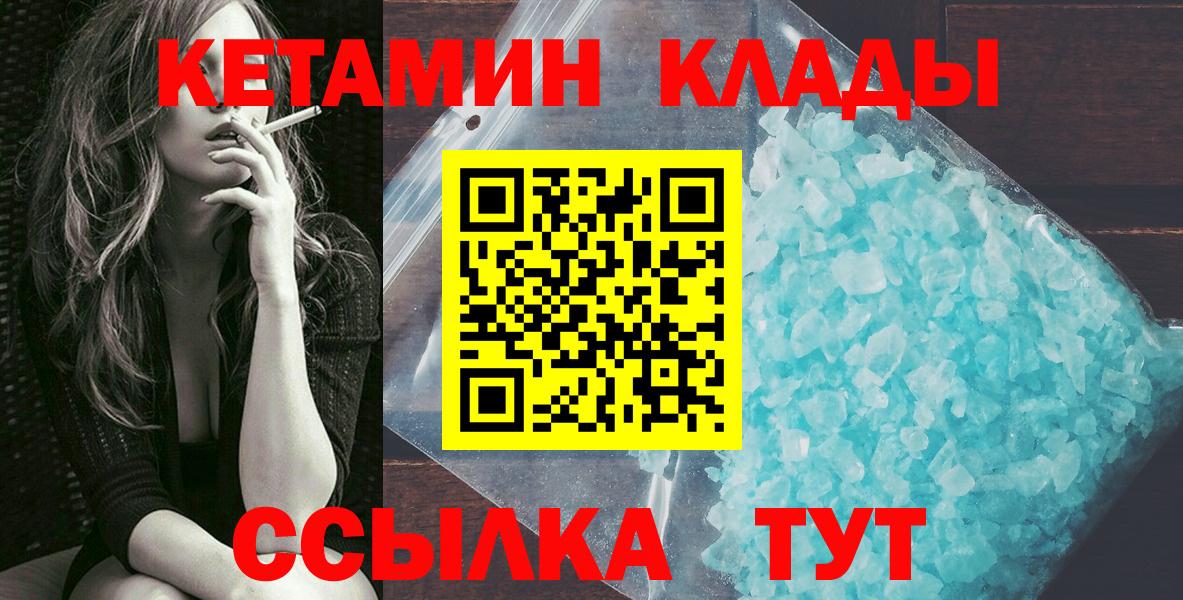 КЕТАМИН VHQ  Вход с VPN  Бузулук  КЕТАМИН ketamine 