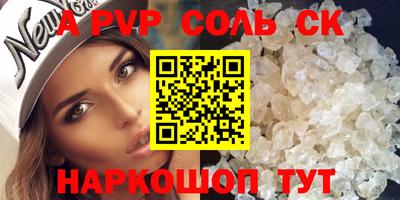 соль курить ск Кунгур