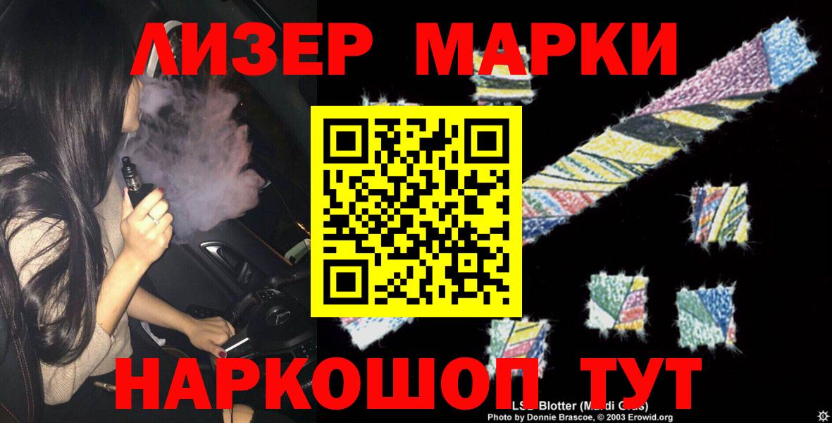 ЛСД экстази кислота  LSD-25 экстази  LSD-25 экстази кислота  Бузулук  Вход с VPN 