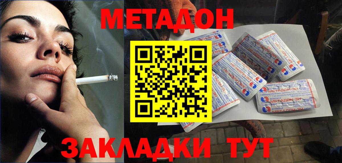 Бузулук  Метадон VHQ  Метадон methadone  Вход с VPN 