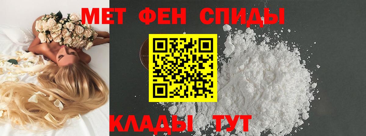 Первитин Methamphetamine  МЕТАМФЕТАМИН  Вход с VPN  Бузулук  Первитин Methamphetamine 